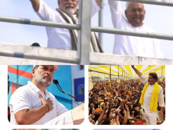 बिहार चुनाव 2025: पेचीदा राजनीति के बीच जनता की उलझन, किसके हाथ बहुमत का सिक्का?
