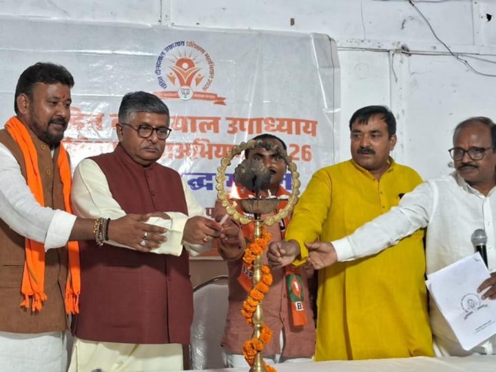 बांकीपुर विधानसभा के सभी 10 मंडलों में दो दिवसीय पंडित दीनदयाल उपाध्याय प्रशिक्षण अभियान का सफल समापन