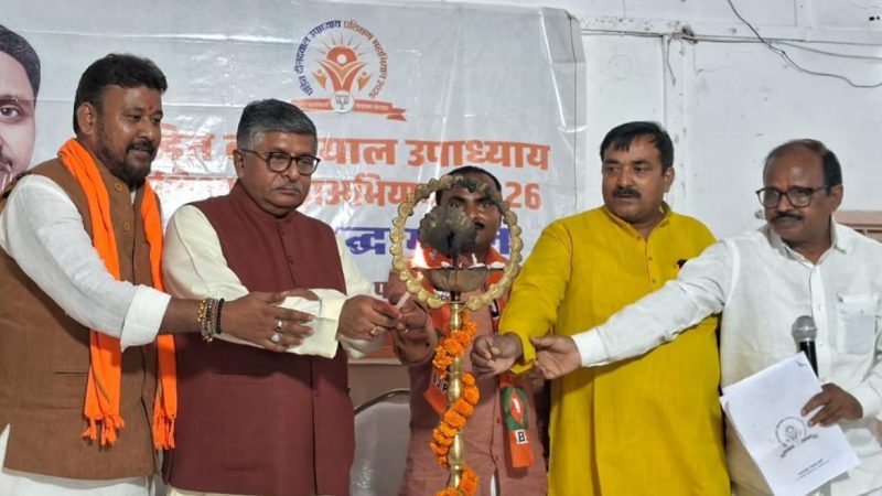 बांकीपुर विधानसभा के सभी 10 मंडलों में दो दिवसीय पंडित दीनदयाल उपाध्याय प्रशिक्षण अभियान का सफल समापन